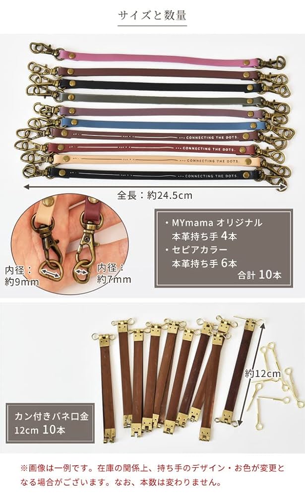 Amazon | MYmama 持ち手 と カン付 バネ口金具 10本セット